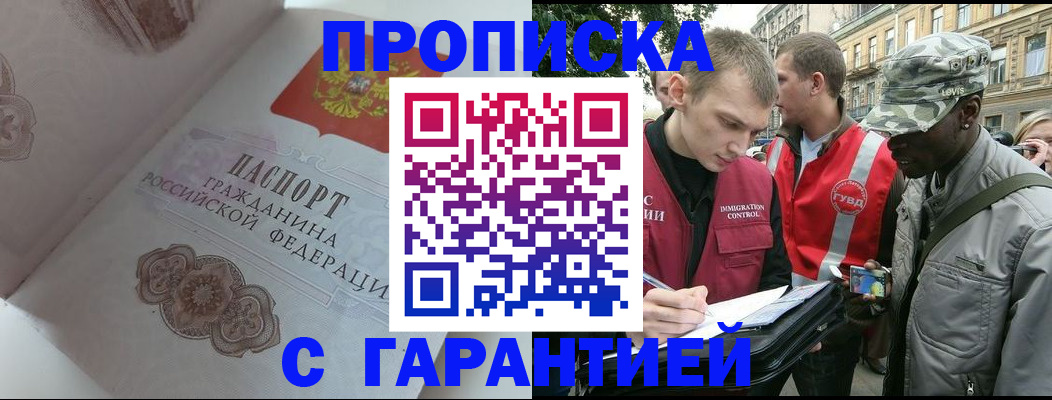 регистрация в Дорогобуже