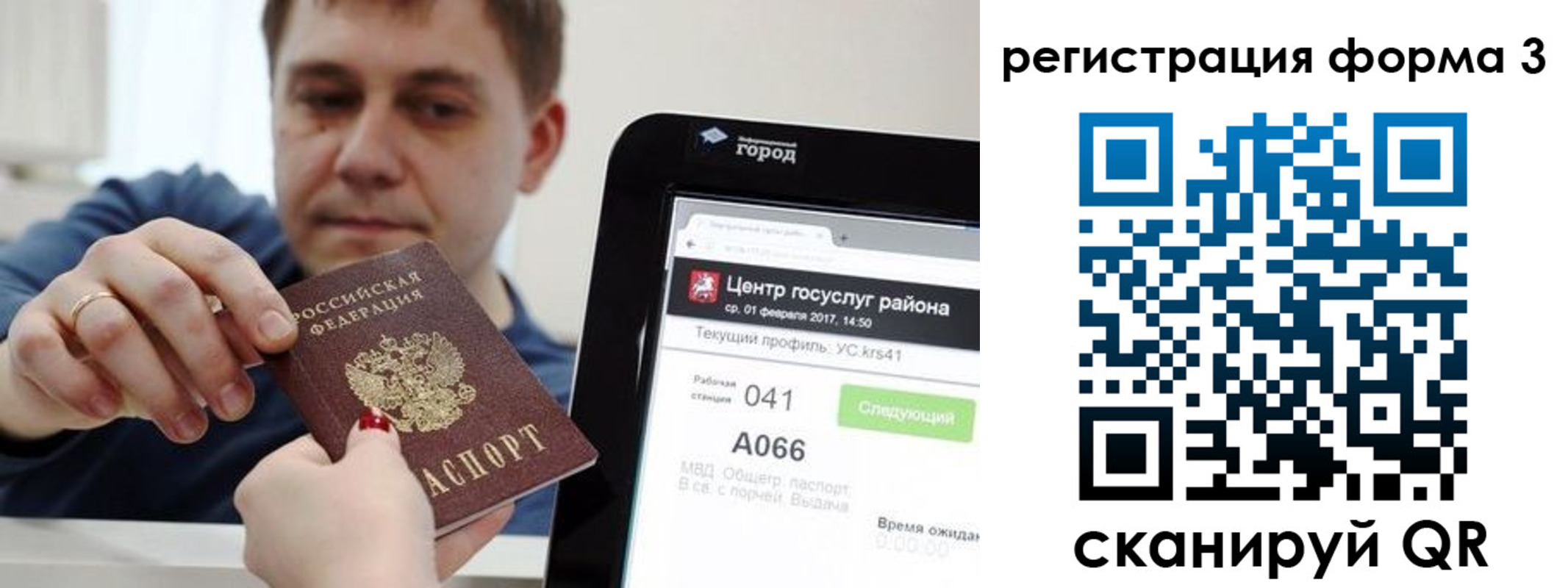 временная регистрация 2025 в Дорогобуже