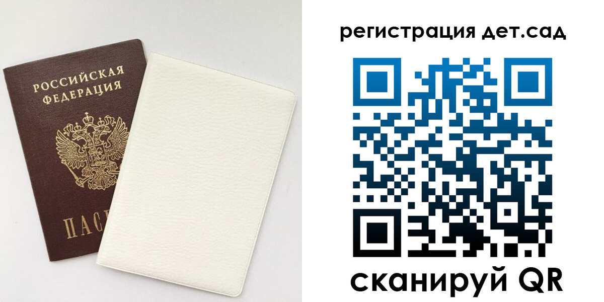 временная регистрация собственник в Дорогобуже