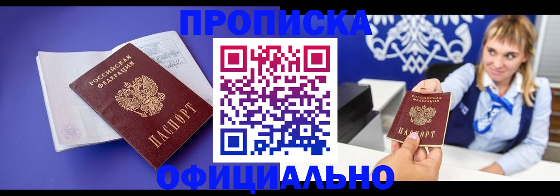 временная регистрация 2025 в Дорогобуже