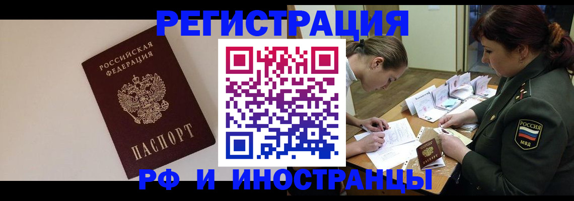 временная регистрация для школы в Дорогобуже